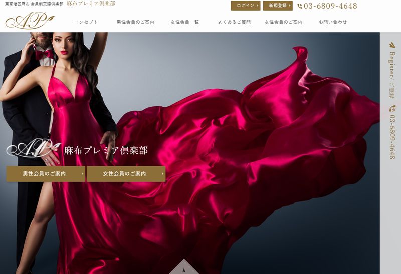 麻布シークレットレディ