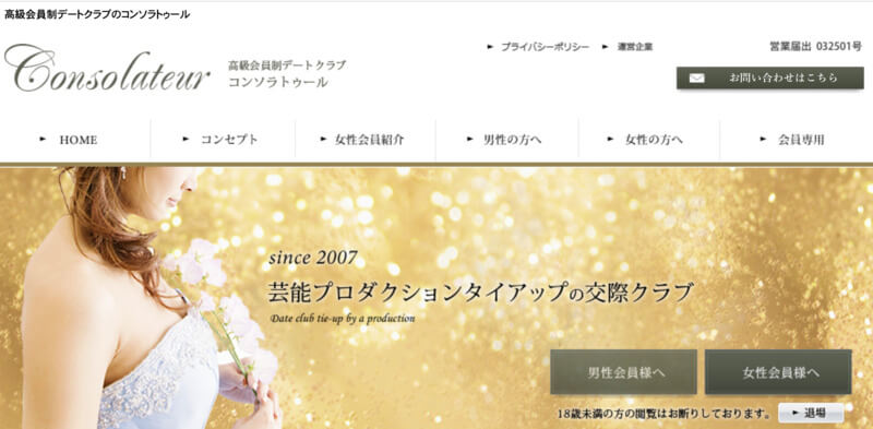 コンソラトゥール