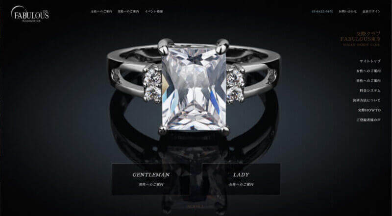 ファビュラス東京