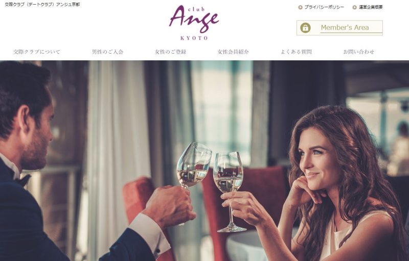 クラブアンジュ六本木