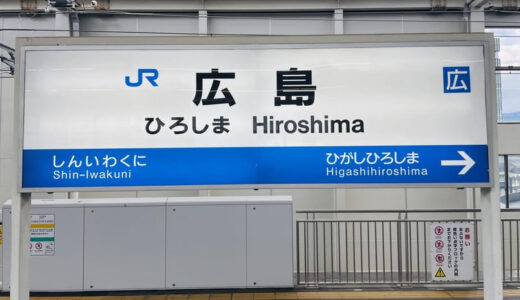 広島でパパ活を行う方法やお手当の相場などを解説！おすすめアプリ11選も紹介！