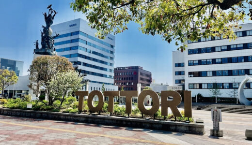 鳥取でのパパ活アプリおすすめ！お手当相場やデートスポット・お店なども解説