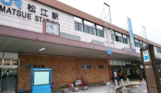 島根のパパ活事情や出会い方・稼ぎ方を解説！おすすめのアプリやデートスポットも紹介