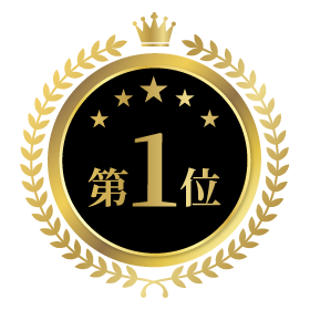 交際クラブ お客様満足度ランキング1位